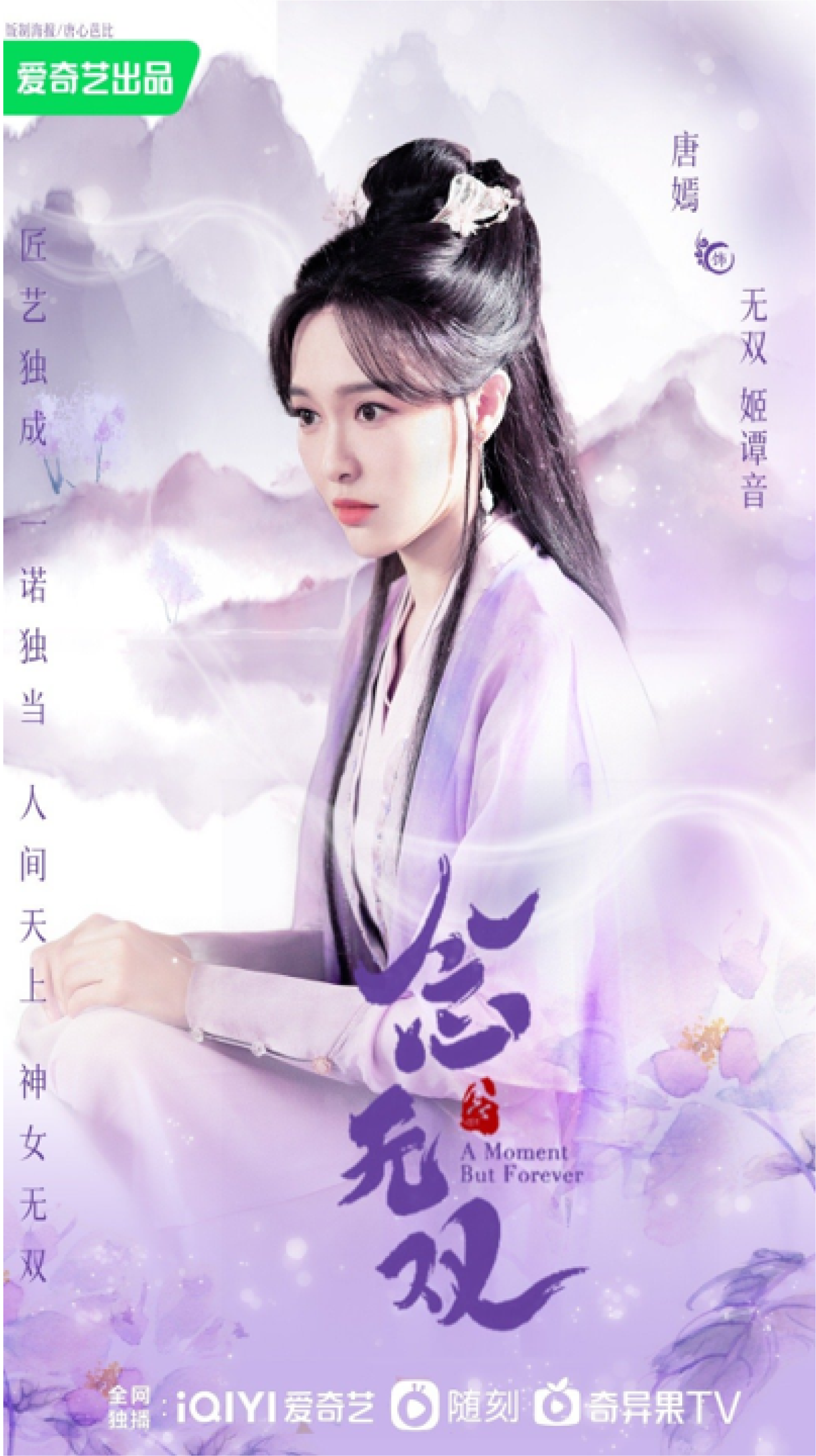 《念无双》